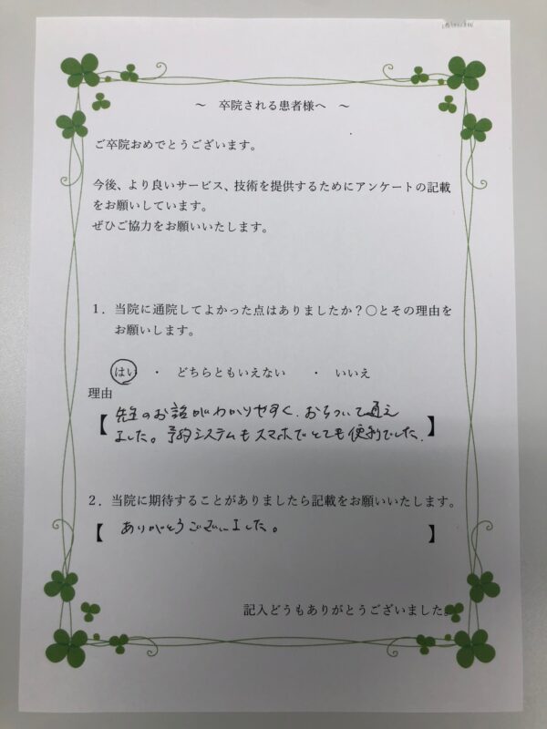 患者様からの声：患者N