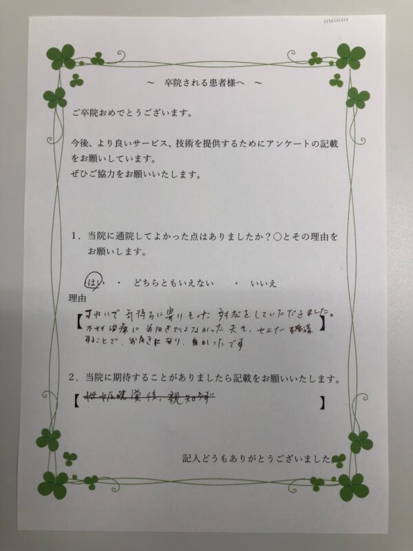 患者様からの声：患者T