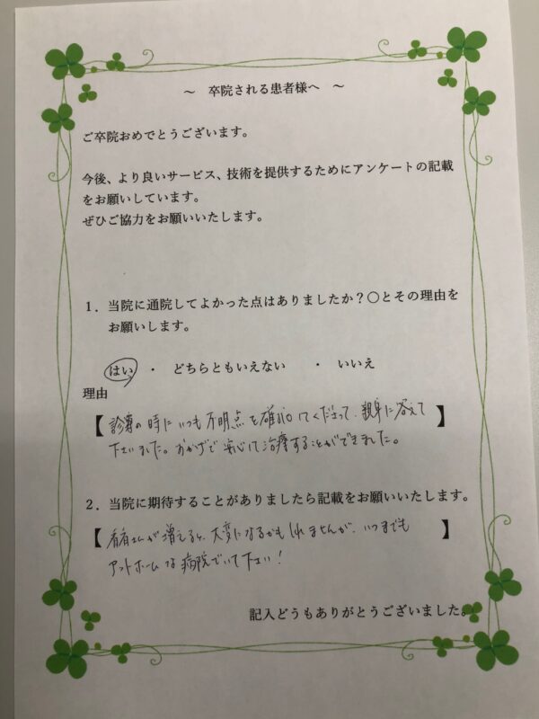 患者様からの声：患者M