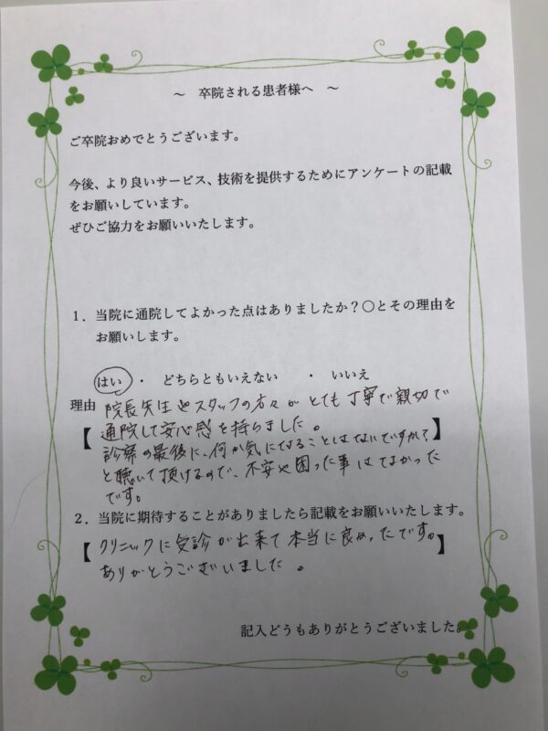 患者様からの声：患者A