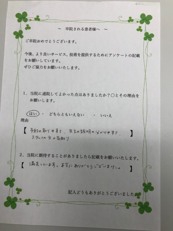 患者様からの声：患者M