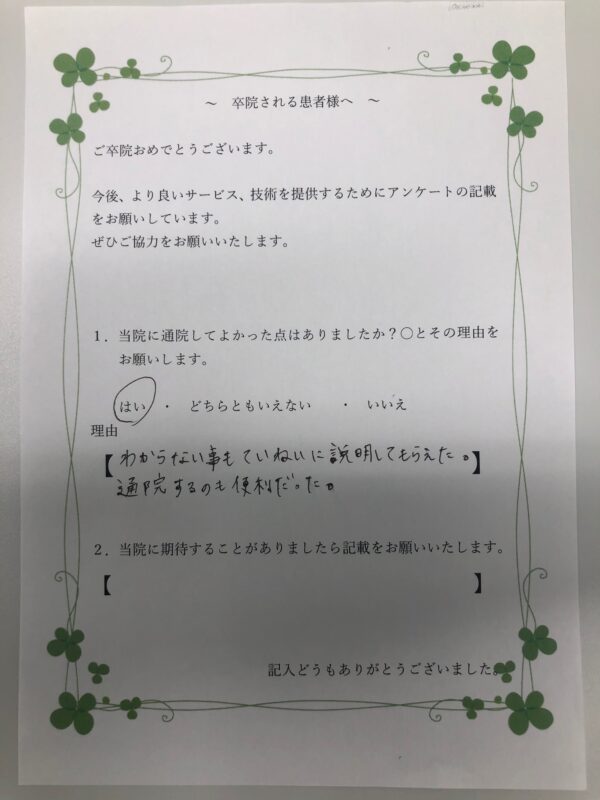 患者様からの声：患者N
