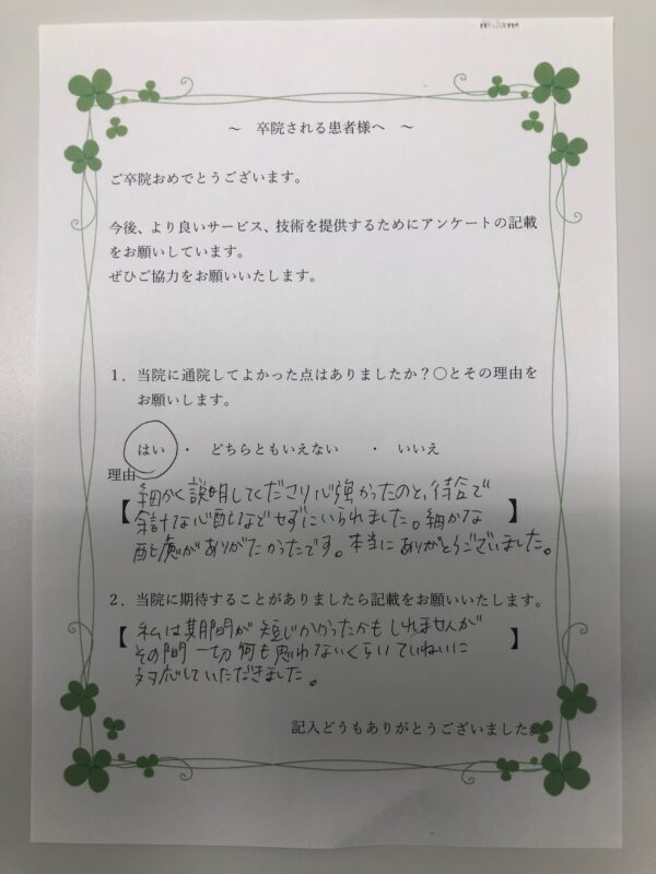 患者様からの声：患者T