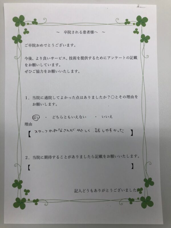 患者様からの声：患者N