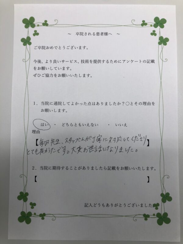 患者様からの声：患者T