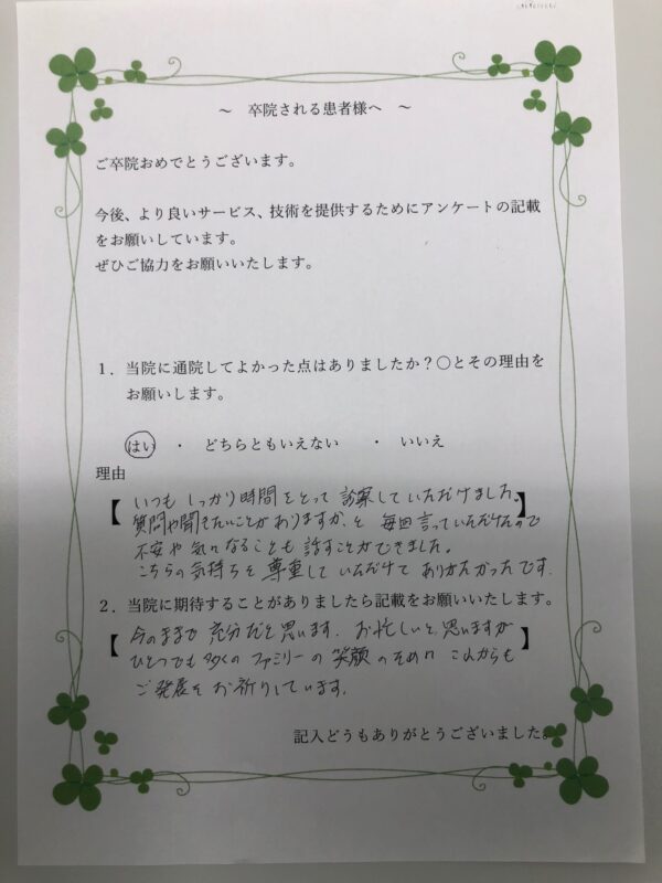 患者様からの声：患者T